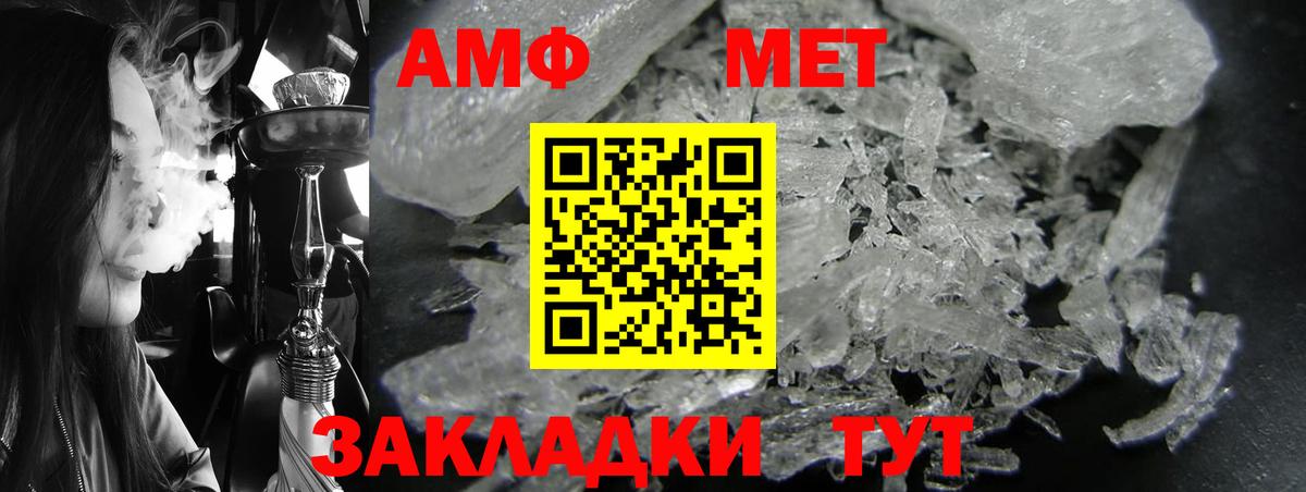 АМФ  Вход с VPN  Амфетамин  Полевской  Amphetamine 97% 