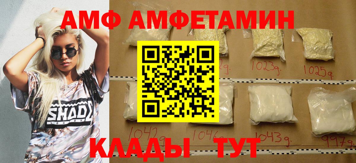 Амфетамин VHQ Полевской