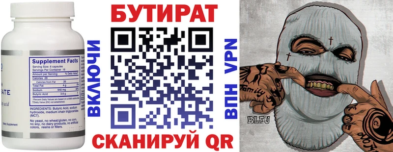 kraken   Полевской  БУТИРАТ буратино 
