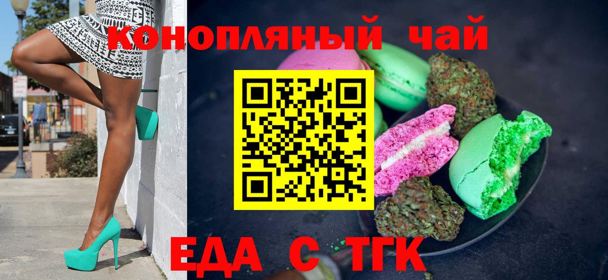Canna-Cookies марихуана Полевской