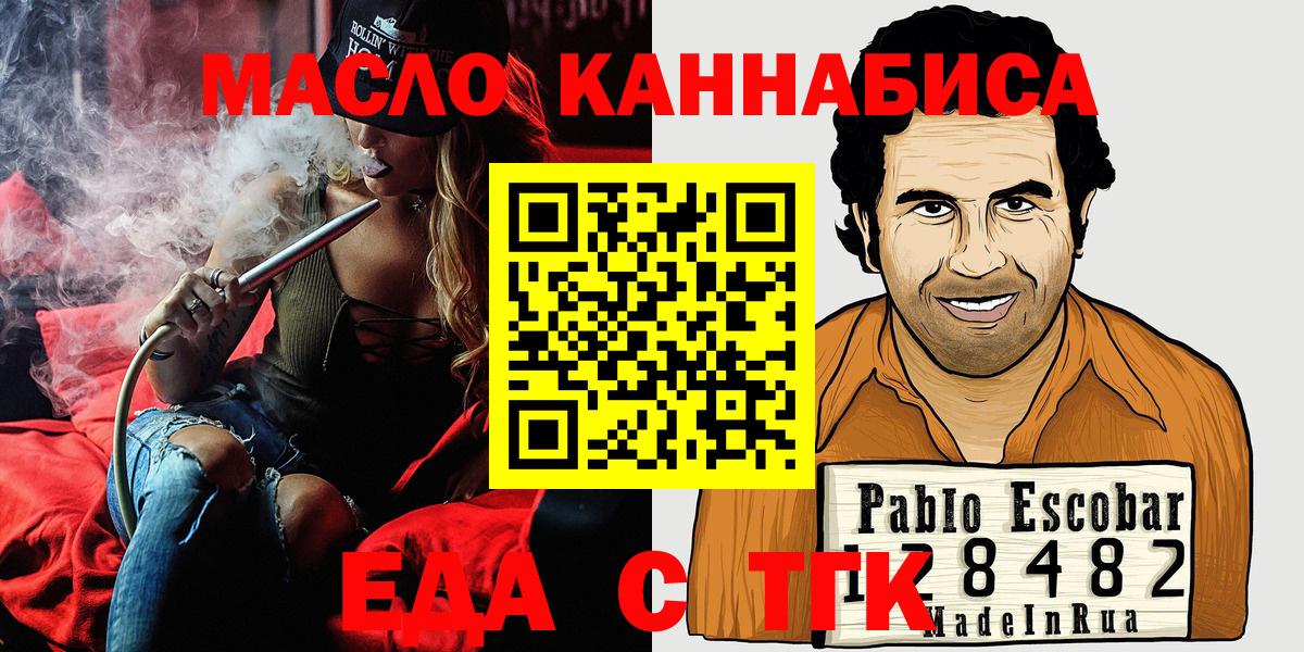 Cannafood марихуана  Вход с VPN  Полевской 