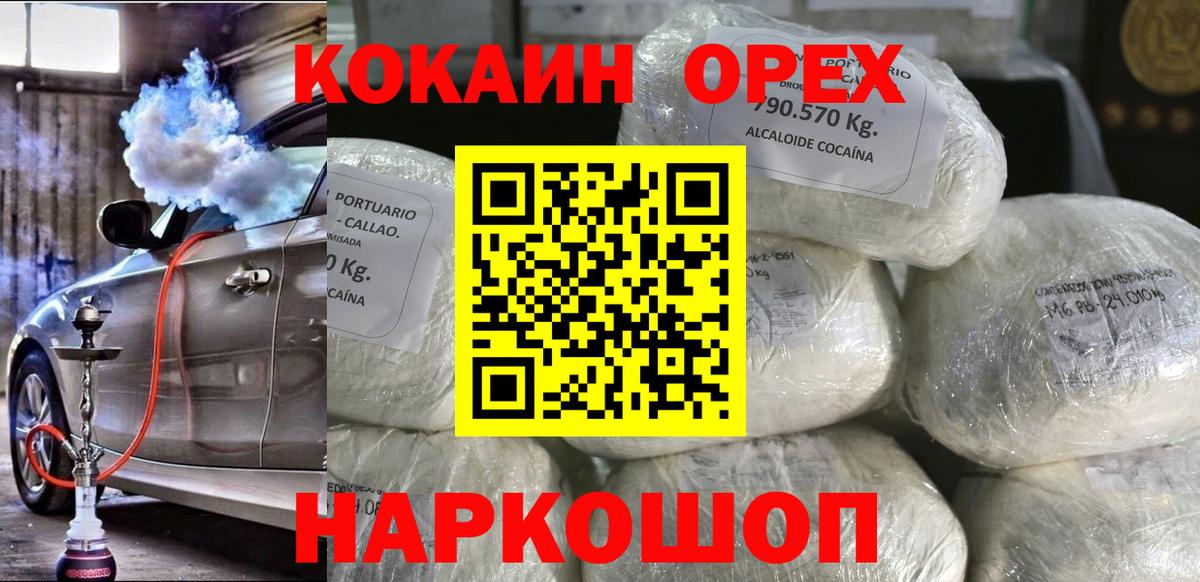 COCAIN 97% Полевской