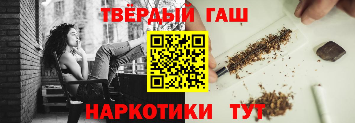 ГАШИШ гашик  Вход с VPN  Гашиш AMNESIA HAZE  Гашиш  Полевской 