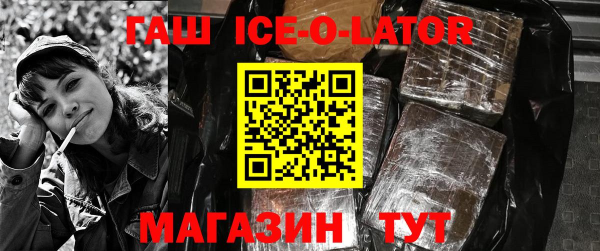 Гашиш 40% ТГК Полевской