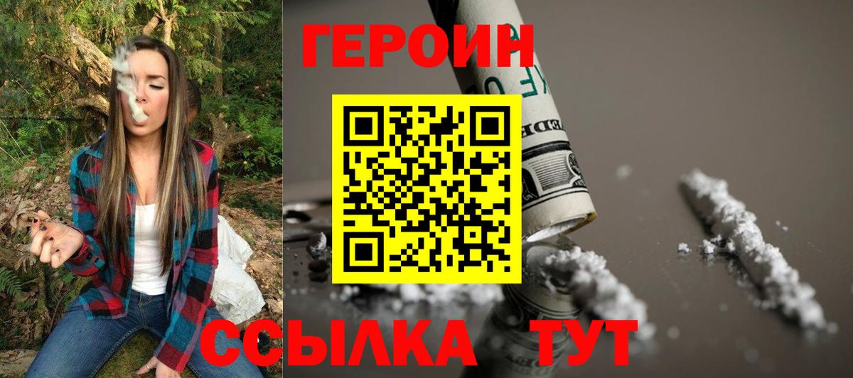 ГЕРОИН афганец Полевской