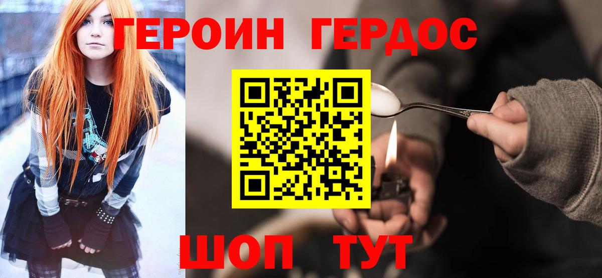 Полевской  Героин афганец  Вход с VPN 