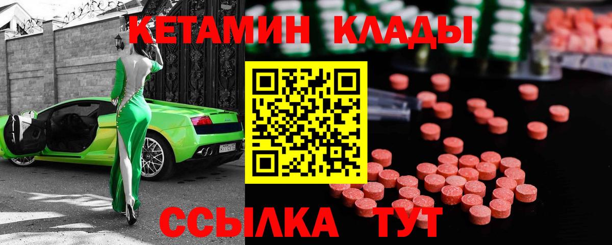Полевской  КЕТАМИН VHQ  Вход с VPN 