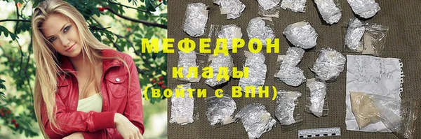 мефедрон мука Абдулино