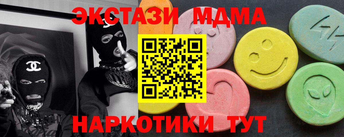 MDMA молли Полевской