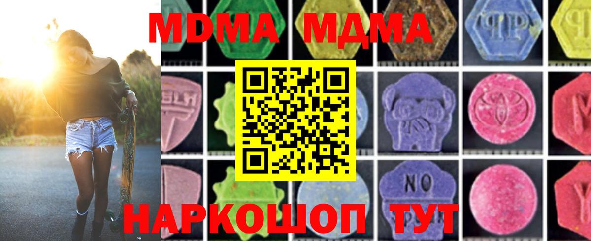 МДМА VHQ  MDMA  MDMA молли  Полевской  Вход с VPN 