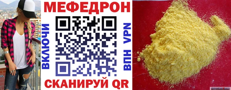 Меф VHQ  Полевской 