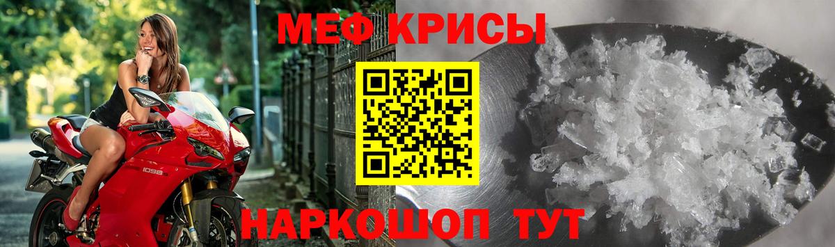 наркота  МЕФ  Полевской  Мефедрон mephedrone  Вход с VPN  МЕФ 4 MMC  Мефедрон 