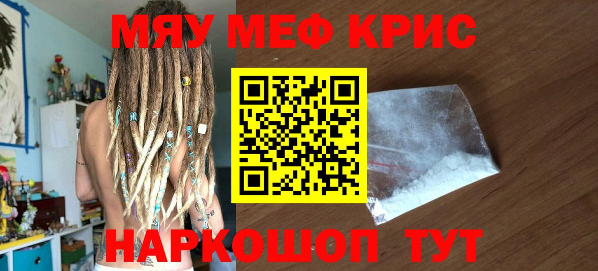 Мефедрон Полевской