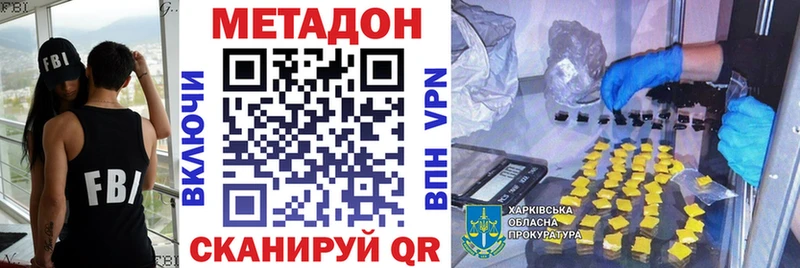 Метадон белоснежный Полевской