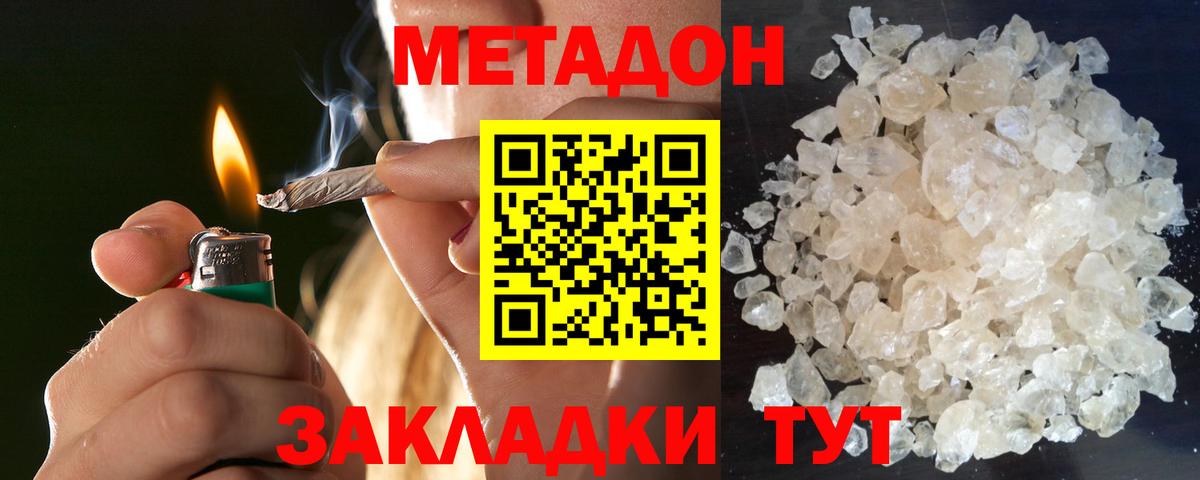 Меф кристаллы  COCAIN  NBOMe  ГАШ  Канабис  Кетамин  Полевской  Экстази  Вход с VPN 