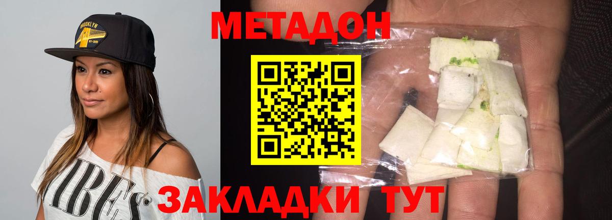 Метадон VHQ Полевской
