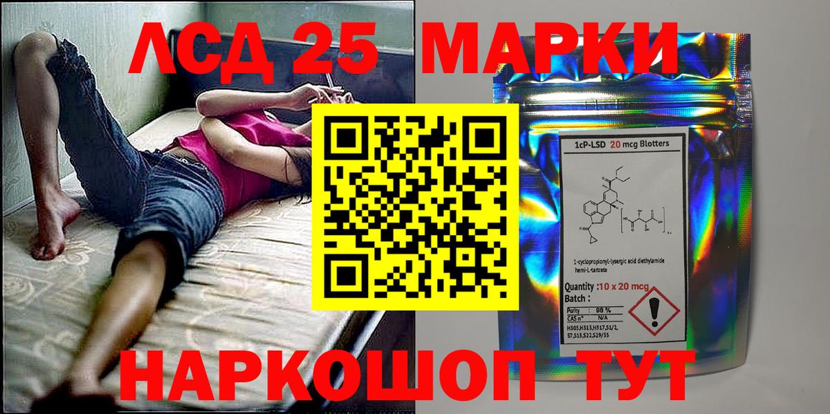 Марки 25I-NBOMe 1,8мг  Вход с VPN  Полевской 