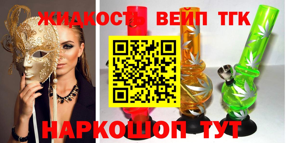 Дистиллят ТГК Wax Полевской