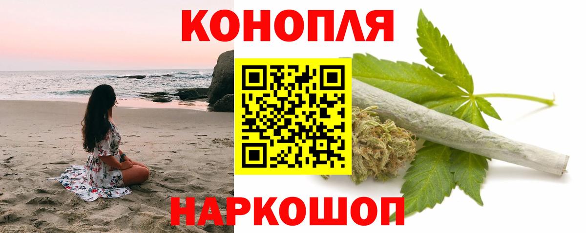 Каннабис OG Kush  Вход с VPN  Полевской  Канабис индика  Конопля LSD WEED 